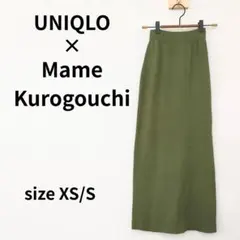 UNIQLO Mame Kurogouchi　3Dリブロングスカート　XS/S