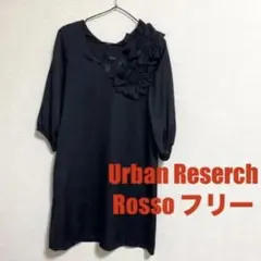 アーバンリサーチ Rosso 黒 ワンピース 七分袖 花 立体 ひまわり フリーのサムネイル