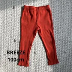 BREEZE リブパンツ 100cm 赤 ズボン