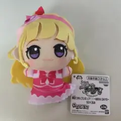 ナムコ限定【魔法つかいプリキュア!!】~MIRAI DAYS~ちびぐるみ
