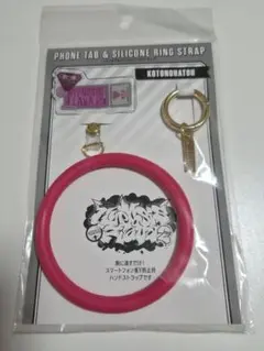 空の境界 未来福音 ラバーストラップ 両儀式 - メルカリ
