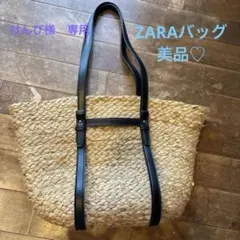 ZARA カゴバッグ トートバッグ ブラックのサムネイル