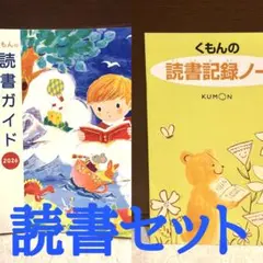 2026年最新】くもんの読書コースの人気アイテム - メルカリ