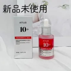 アヌア 美容液