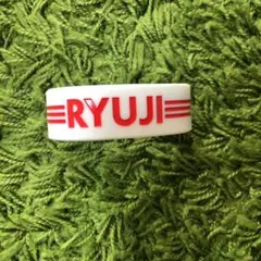 三代目ガチャ今市隆二ゴムブレスレット