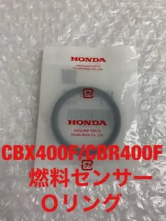 CBX400F CBR400F 燃料センサー Oリング パッキン 外装 タンクのサムネイル