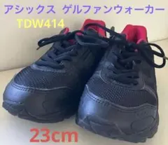 アシックス　ゲルファンウォーカースニーカーワイド3E 23cm TDW414のサムネイル