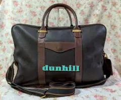 【dunhill】ダンヒル 廃盤 2way ボストンバッグ ショルダー 大容量