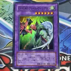 遊戯王 E・HEROフレイム・ウィングマン スーパーレア - メルカリ