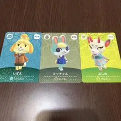あつ森amiiboカード第五弾　しずえ・ミッチェル・よしの トレカセット