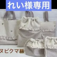 れい様専用　5点セット　レッスンバッグ　上履き袋、巾着　体操着袋　上履き袋