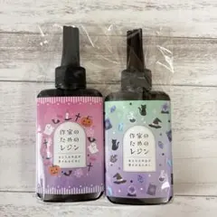 未使用】作家のためのレジン 3本セット 100ml - メルカリ