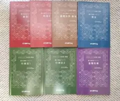 未使用】行政書士2026 7冊セット スタディング - メルカリ