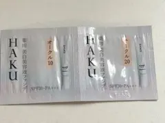 HAKU メラノフォーカスF オークル10、20 試供品