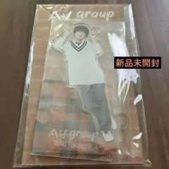 Aぇ! group 福本大晴 アクリルスタンド 【新品未開封】