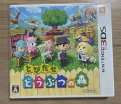 とびだせ どうぶつの森 Nintendo 3DS ソフト