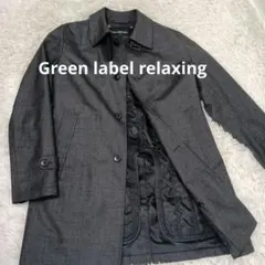 Green label relaxing ステンカラーコート L ダークグレー