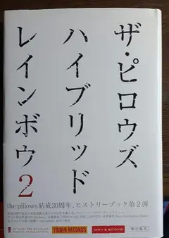 2026年最新】ザ・ピロウズ ハイブリッド レインボウの人気アイテム