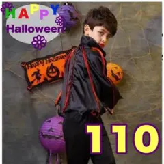 【早割】ハロウィン　吸血鬼　男の子　110 子供　悪魔　コスプレ　衣装　仮装
