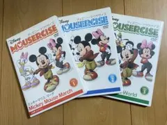 Disney Mousercise 3巻セット