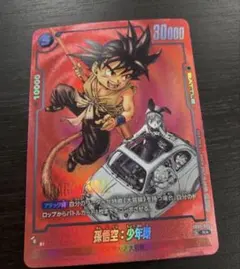 孫悟空 少年期 R パラレル　SB01-053 漫画　マンガ　リミテッド　パック