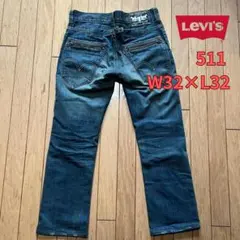 W32 リーバイス 511 スリム L32 実寸股下70cm シンチバック