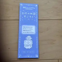 すみっコぐらし 映画 特典