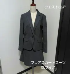 新品タグ付き！大きいサイズ15号ベルメゾンStyleNoteグレースカート