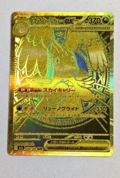 2026年最新】メガカイリューex murの人気アイテム - メルカリ
