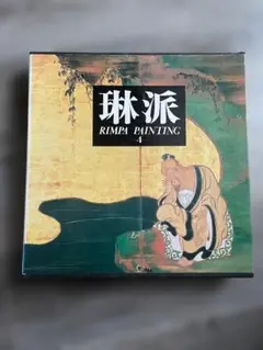 琳派 RIMPA PAINTING 5 総合 アートブック - メルカリ
