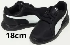 18cm 黒 白 プーマ ST トレーナー エヴォ 紐靴 運動靴
