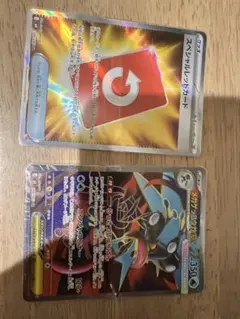 【ニンジャスピナー】メガゲッコウガEX スペシャルレッドカードSR2枚セット