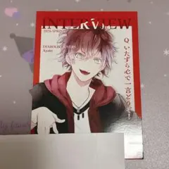 ディアラバ ブロマイド　逆巻アヤト