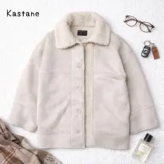 2026年最新】カスタネ kastane ボアの人気アイテム - メルカリ