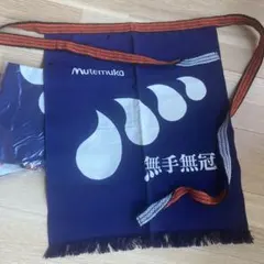 栗焼酎　無手無冠の和風前掛けのサムネイル