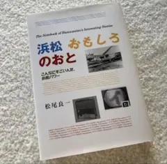 とまこまい昔絵本 能登正智 とまこまい昔絵本 能登正智 - メルカリ