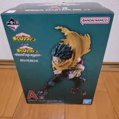 僕のヒーローアカデミア 一番くじ Ａ賞 緑谷出久 フィギュア