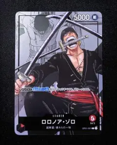 2026年最新】ゾロリーダーパラレルの人気アイテム - メルカリ