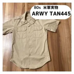 80s 米軍　実物 サービス　シャツ ARWY TAN445 ミリタリー 半袖のサムネイル