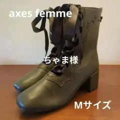 アクシーズファム レースアップギリーブーツ カーキ Mサイズ 未使用のサムネイル