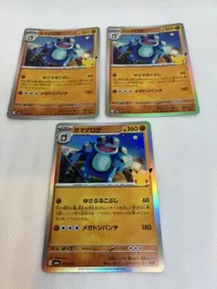 포켓몬 カード ガマゲロゲ 3枚セット