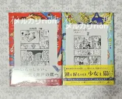 地縛少年花子くん★コミックス24,25巻