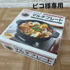 【ピコ様専用】イワタニ ジュニアマルチプレート CB-A-MPJのサムネイル