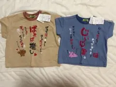 じいじ　ばあば大好きTシャツ敬老の日に