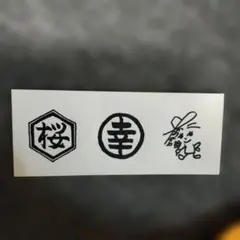 THE ALFEE ステッカー