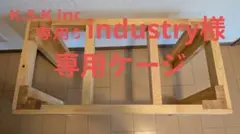 K.S.K industryケージ台　幅110×奥行50高さ45 K.S.K industry様専用ケージ台 幅110×奥行50高さ45 - メルカリ