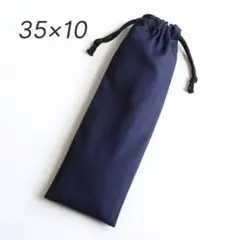 リコーダーケース 縦長巾着 ネイビー｜ランドセル対応・リコーダー袋・太鼓バチ入れ