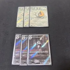 ユキワラシ　ユキメノコARセット