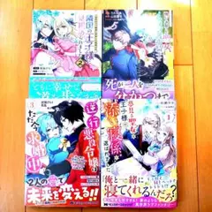 ◎12月新刊◎ꕤ୭*感謝価格①܀ꕤ୭*