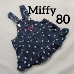 Miffy ミッフィー デニムジャンパースカート 80センチのサムネイル
